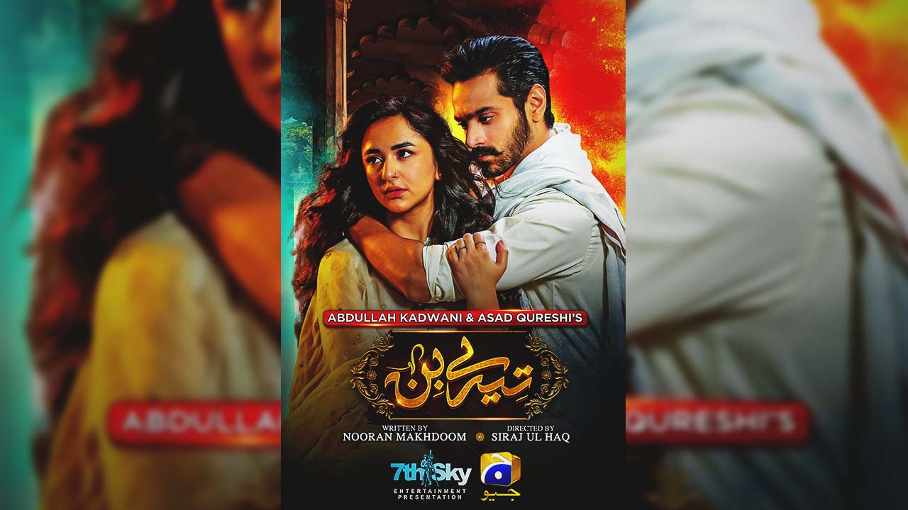 Among the most remarkable Pakistani drama offerings. 